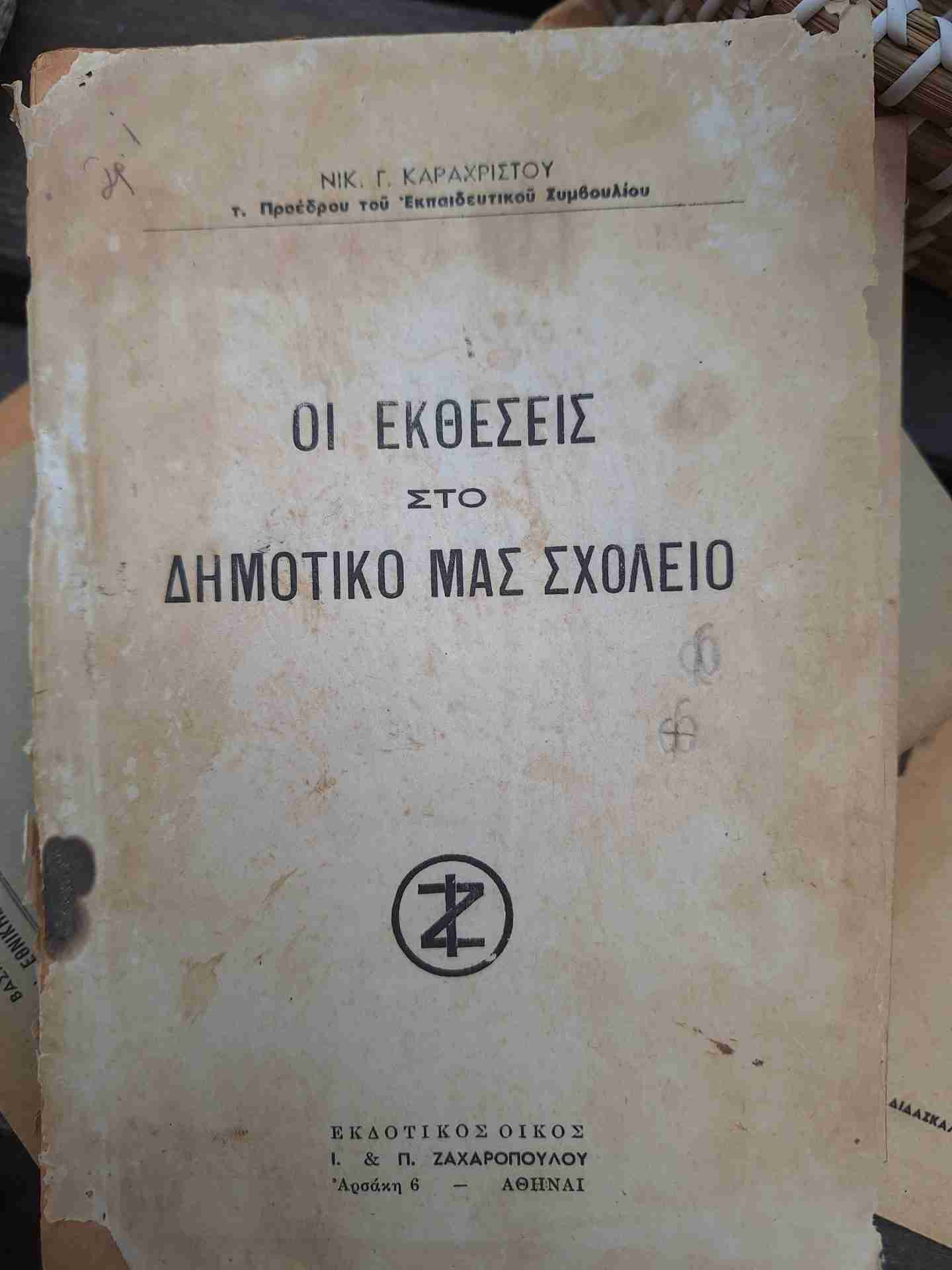 Η βιβλιοθήκη του Μακροταντάλου