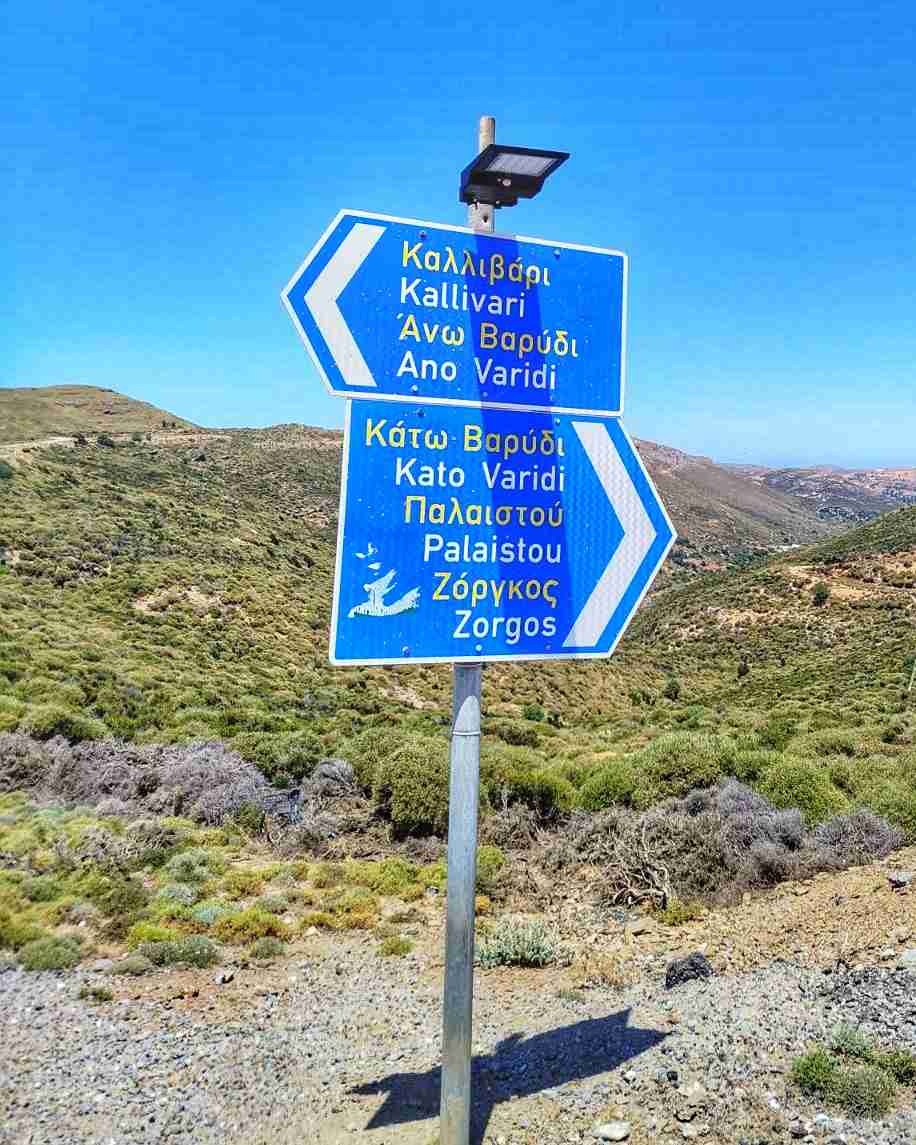 Σημάδια δρόμου σε ελληνικό τοπίο