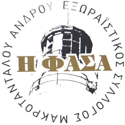 Σύλλογος Ανδρού Εξωραϊστικός Φάσα